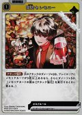 【R】開店セレモニー