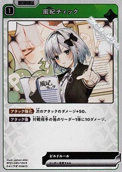 画像1: 【R】風紀チェック
