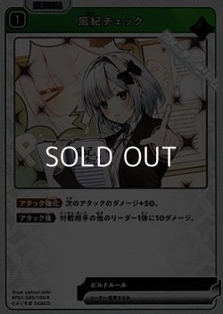 画像1: 【R】風紀チェック