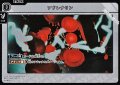 【TR】アドレナリン