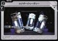 【TR】エナジーチャージャー