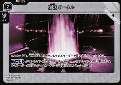 画像1: 【TR】復活ポータル