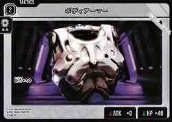 画像1: 【TR】ボディアーマー