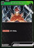 【UC】スリフティプレイ