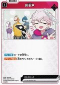 【UC】副音声