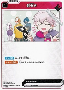 画像1: 【UC】副音声