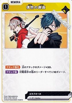 画像1: 【UC】偶然の邂逅
