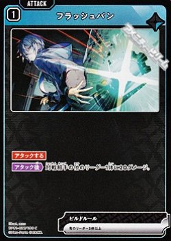 画像1: 【C】フラッシュバン