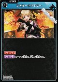 【C】リスキーエントリー