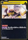 【C】カウンタースナイプ