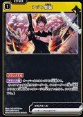 【C】アジト急襲