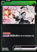 【C】クレイジーバースト