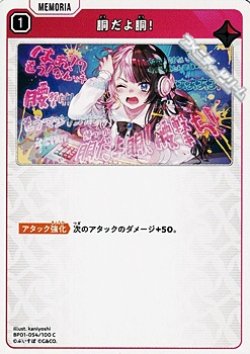 画像1: 【C】胴だよ胴！