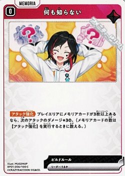 画像1: 【C】何も知らない