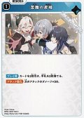 【C】苦難の昇格