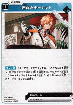 画像1: 【C】運命のルーレット