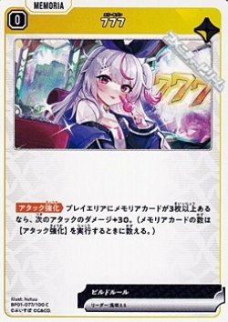画像1: 【C】777