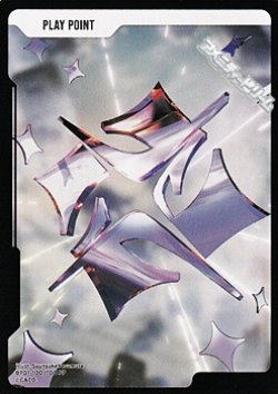 画像1: 【PP】プレイポイント(No.100)