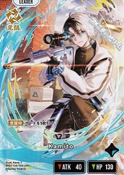 画像1: 【LRP】Kamito