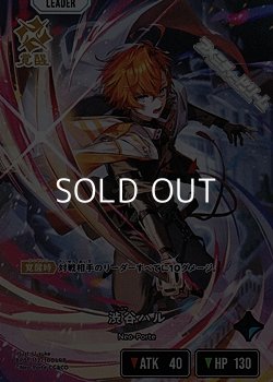 画像1: 【LRP】渋谷ハル