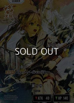 画像1: 【LRP】英リサ