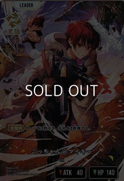 画像1: 【LRP】ごっちゃん@マイキー