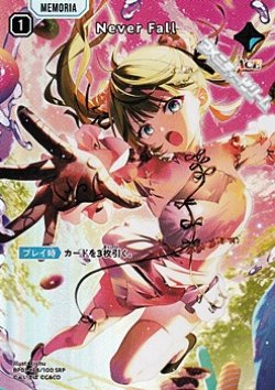 画像1: 【SRP】Never Fall