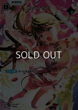 画像1: 【SRP】Never Fall