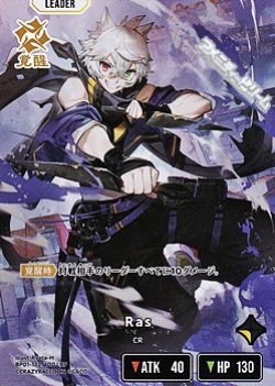 画像1: 【LRP】Ras