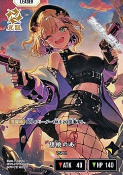 画像1: 【LRP】胡桃のあ