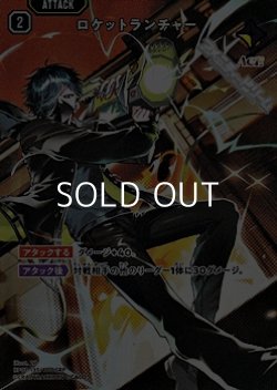 画像1: 【SRP】ロケットランチャー