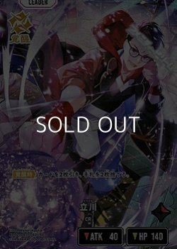 画像1: 【LRP】立川