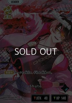 画像1: 【LRP】Shuto