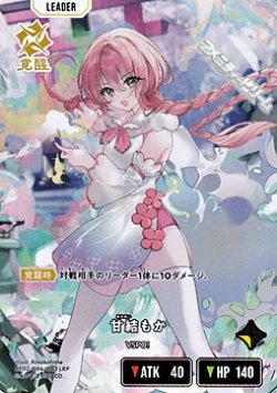 画像1: 【LRP】甘結もか