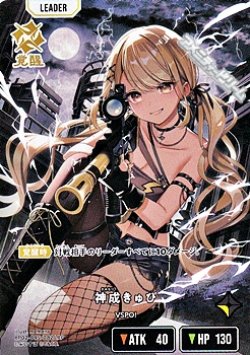 画像1: 【LRP】神成きゅぴ