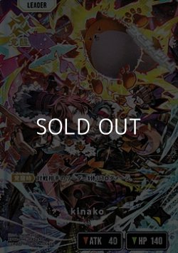 画像1: 【LRP】kinako