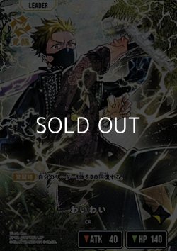 画像1: 【LRP】わいわい