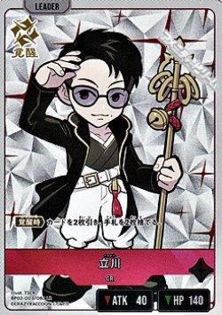 画像1: 【LR】立川