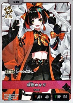 画像1: 【LR】蝶屋はなび