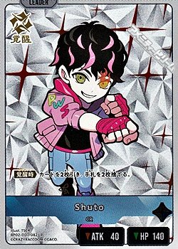 画像1: 【LR】Shuto