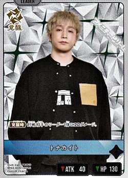 画像1: 【LR】トナカイト