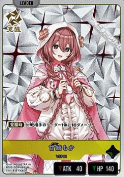 画像1: 【LR】甘結もか