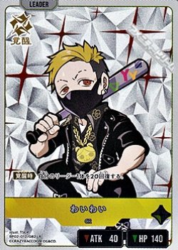 画像1: 【LR】わいわい