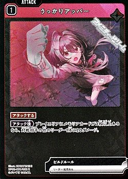 画像1: 【R】うっかりアッパー