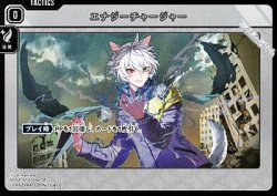 画像1: 【TR】エナジーチャージャー