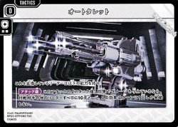 画像1: 【TUC】オートタレット