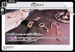 画像1: 【TUC】盗賊キット