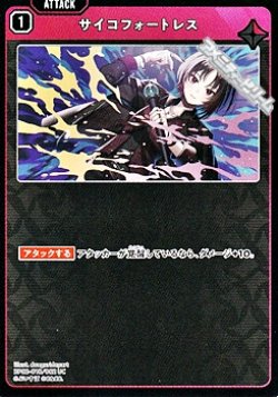 画像1: 【UC】サイコフォートレス