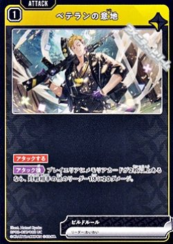 画像1: 【UC】ベテランの意地