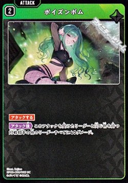 画像1: 【UC】ポイズンボム